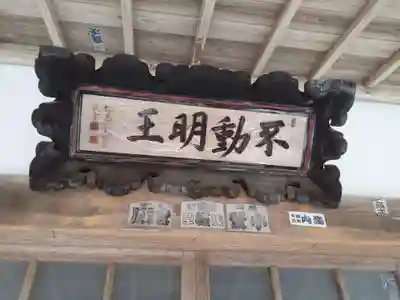 光明寺(宮城県)