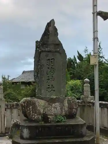 羽浦神社の建物その他