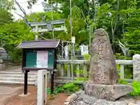 小樽稲荷神社(北海道)