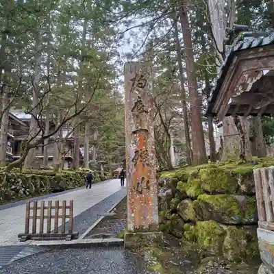 永平寺(福井県)