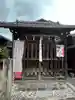 福成神社(滋賀県)