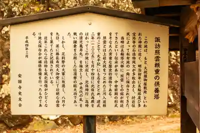 諏訪大社上社前宮(長野県)