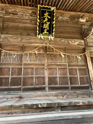 田村大元神社(福島県)