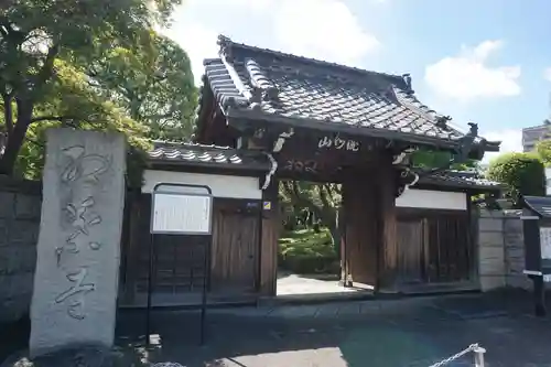 金剛寺の山門