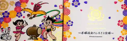 伊和志津神社(兵庫県)