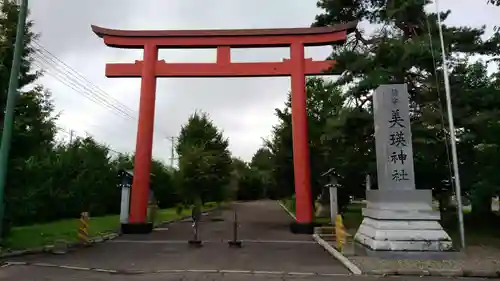 美瑛神社の鳥居