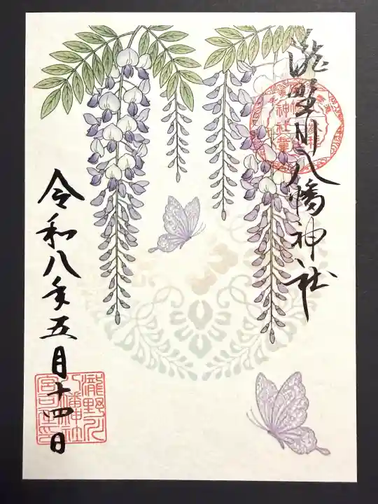 滝野川八幡神社の{uncategorized: "未分類", other: "その他", undefined: "問題あり", building: "その他建物", grave: "お墓", sacred_gate: "鳥居", guardian: "狛犬", statue: "像", buddha: "仏像", history: "歴史", nature: "自然", garden: "庭園", animal: "動物", pagoda: "塔", temizu: "手水舎", mountain_gate: "山門・神門", sanctuary: "本殿・本堂", subordinate: "末社・摂社", art: "芸術", scenery: "景色", jizo: "地蔵", ema: "絵馬", goshuin: "御朱印", omikuji: "おみくじ", items: "授与品その他", amulet: "お守り", goshuincho: "御朱印帳", eats: "食事", festival: "お祭り", votive_dance: "神楽", shichigosan: "七五三参", wedding: "結婚式", experience: "体験その他", initially: "初詣", around: "周辺", anti_infection: "感染症対策"}