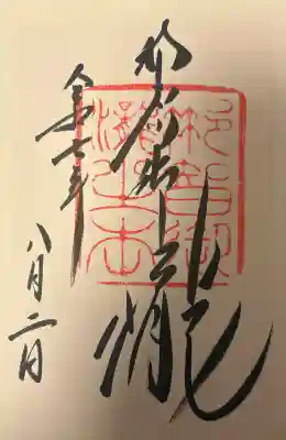 飛瀧神社（熊野那智大社別宮）の{uncategorized: "未分類", other: "その他", undefined: "問題あり", building: "その他建物", grave: "お墓", sacred_gate: "鳥居", guardian: "狛犬", statue: "像", buddha: "仏像", history: "歴史", nature: "自然", garden: "庭園", animal: "動物", pagoda: "塔", temizu: "手水舎", mountain_gate: "山門・神門", sanctuary: "本殿・本堂", subordinate: "末社・摂社", art: "芸術", scenery: "景色", jizo: "地蔵", ema: "絵馬", goshuin: "御朱印", omikuji: "おみくじ", items: "授与品その他", amulet: "お守り", goshuincho: "御朱印帳", eats: "食事", festival: "お祭り", votive_dance: "神楽", shichigosan: "七五三参", wedding: "結婚式", experience: "体験その他", initially: "初詣", around: "周辺", anti_infection: "感染症対策"}