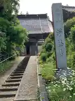 浄福寺(富山県)
