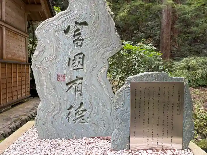 小國神社(静岡県)