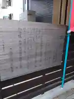 扇稲荷神社(東京都)