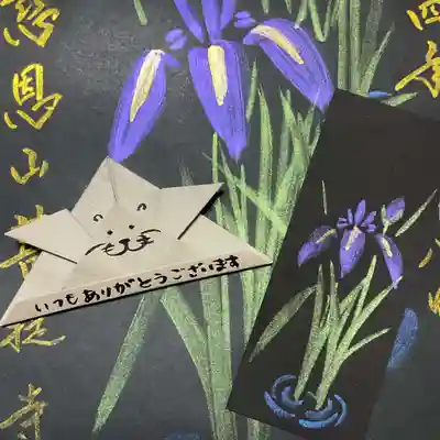 折り紙兜と花菖蒲の栞をおまけで頂きました。
兜は、郵送御朱印受付担当のもふもふさん手作りの様です。
ありがとうございます😄
何気にうれしい🤭