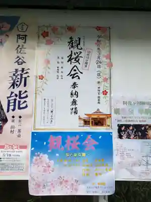 阿佐ヶ谷神明宮(東京都)