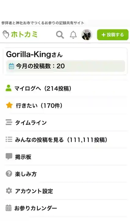 与次郎稲荷神社(秋田県)