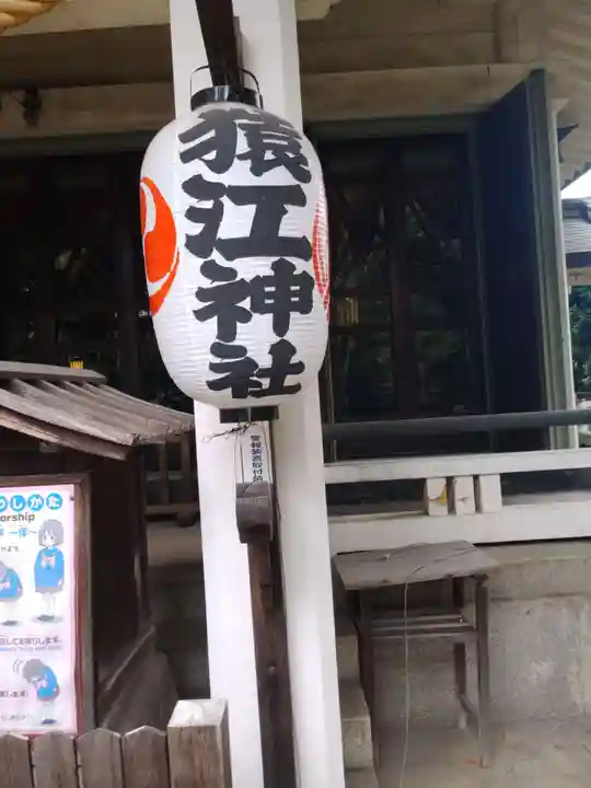 猿江神社のその他建物