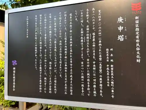 筑土八幡神社(東京都)