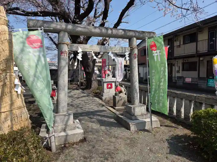 桜森稲荷神社(神奈川県)