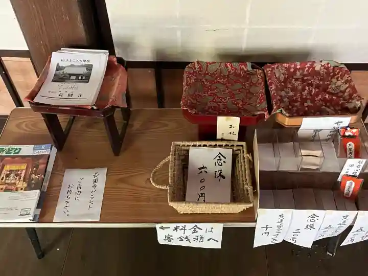 長圓寺の{uncategorized: "未分類", other: "その他", undefined: "問題あり", building: "その他建物", grave: "お墓", sacred_gate: "鳥居", guardian: "狛犬", statue: "像", buddha: "仏像", history: "歴史", nature: "自然", garden: "庭園", animal: "動物", pagoda: "塔", temizu: "手水舎", mountain_gate: "山門・神門", sanctuary: "本殿・本堂", subordinate: "末社・摂社", art: "芸術", scenery: "景色", jizo: "地蔵", ema: "絵馬", goshuin: "御朱印", omikuji: "おみくじ", items: "授与品その他", amulet: "お守り", goshuincho: "御朱印帳", eats: "食事", festival: "お祭り", votive_dance: "神楽", shichigosan: "七五三参", wedding: "結婚式", experience: "体験その他", initially: "初詣", around: "周辺", anti_infection: "感染症対策"}