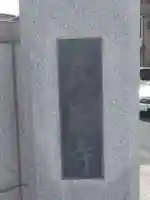 光取寺のその他建物