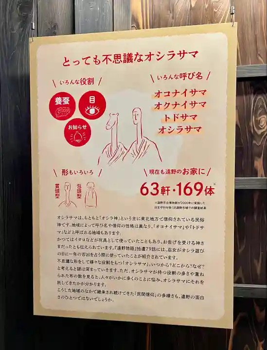 御蚕神堂(岩手県)