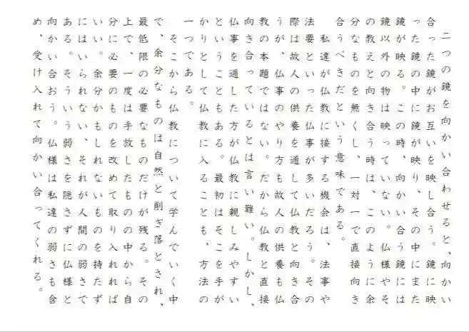 西方山極楽寺(岐阜県)