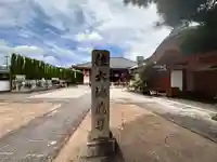 地蔵寺(桂地蔵寺)のその他建物