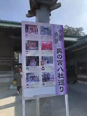 宮地嶽神社(福岡県)
