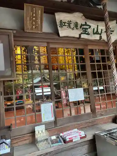 宝山寺(福岡県)