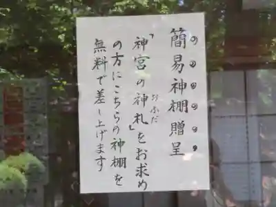 酒折宮のその他建物