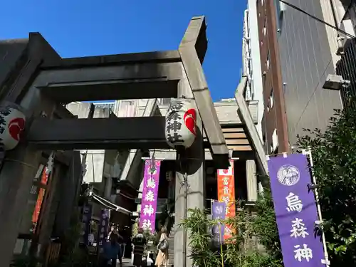 烏森神社(東京都)