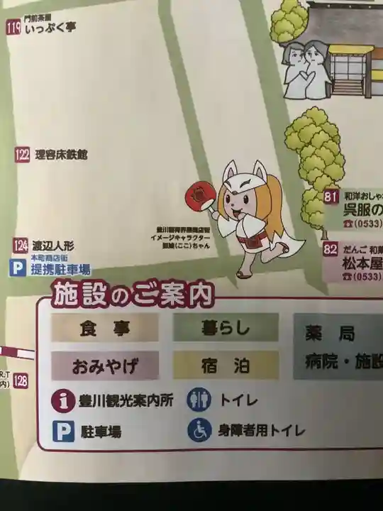 豊川閣 妙厳寺のその他建物