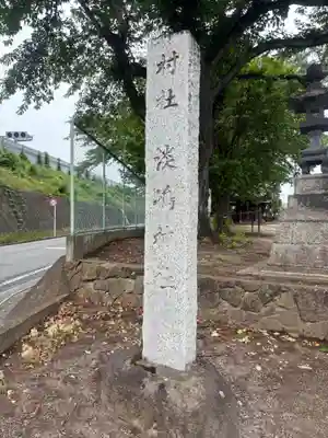 淡島神社(群馬県)