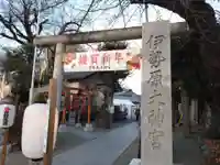 伊勢原大神宮(神奈川県)