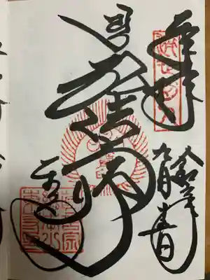 弘法大師