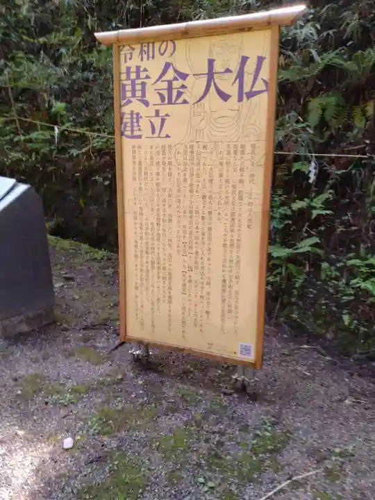 黄金山神社(宮城県)