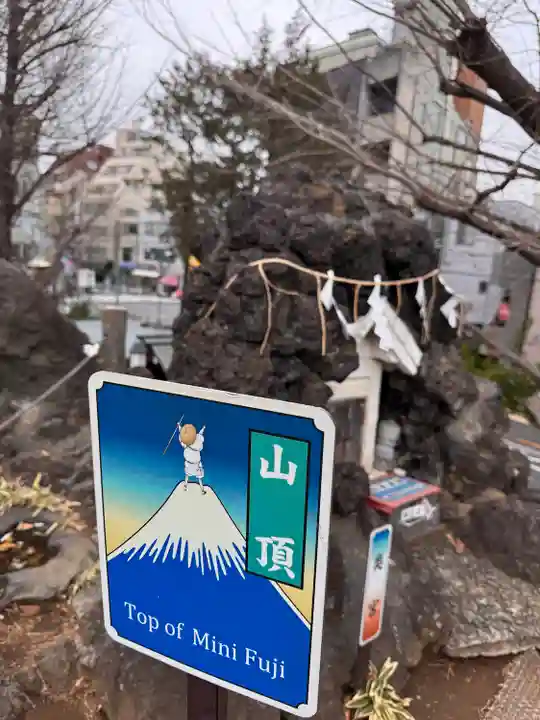 鳩森八幡神社の末社・摂社