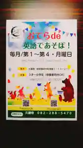 馬乗石山 久蔵寺(折鶴のお寺・原爆死没者追悼寺院)(広島県) 2020年11月09日(月)〜(2020年10月17日(土) 14時24分37秒投稿)