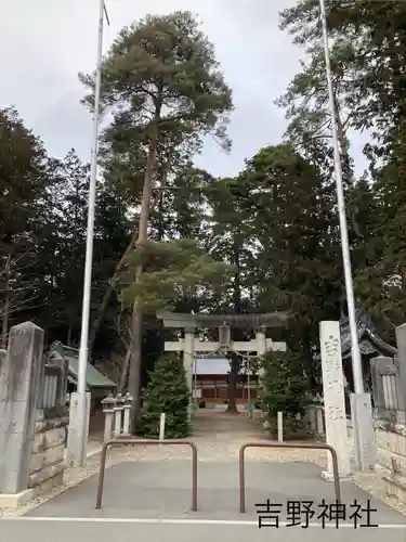 吉野神社(長野県)