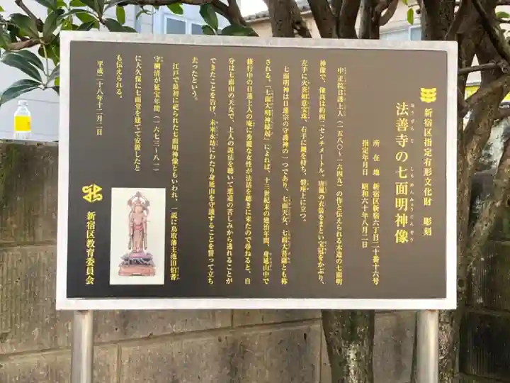 法善寺のその他建物