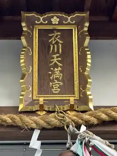 天満神社の建物その他