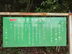 冠纓神社(香川県)