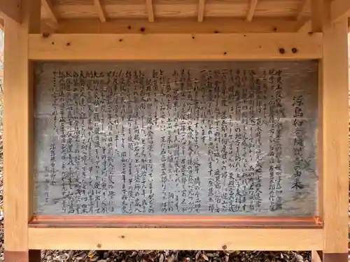 浮島観音堂(群馬県)