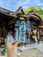三津厳島神社の御朱印