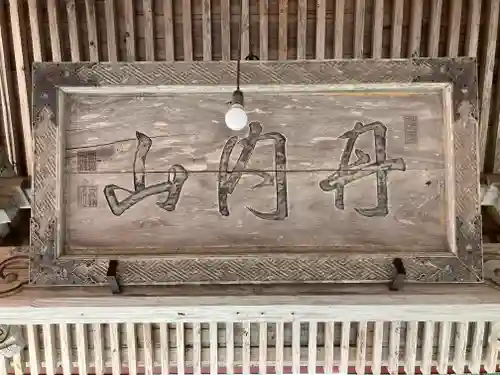 丹内山神社のその他建物