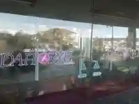 大頭龍神社(静岡県)