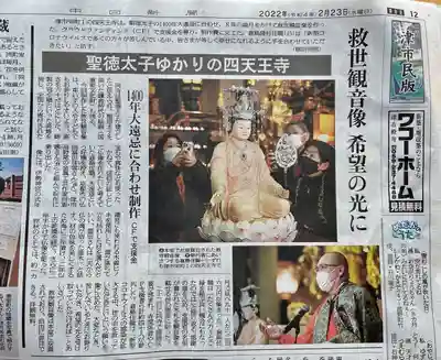 伊勢の国 四天王寺(三重県)