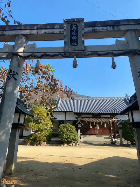 高屋神社(香川県)