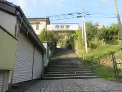 熊野那智大社(和歌山県)