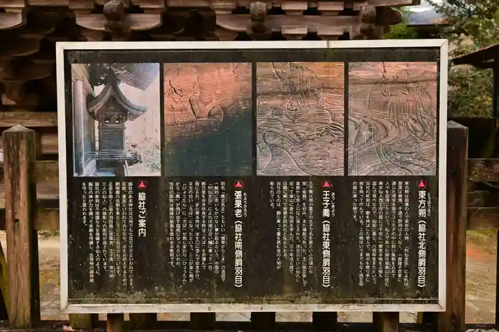 三ケ所神社(宮崎県)