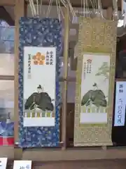 菅原院天満宮神社の授与品その他